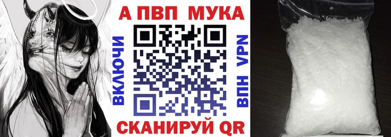 Альфа ПВП Crystall  Пугачёв 