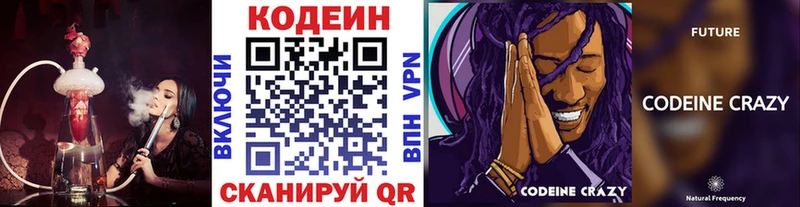 закладка  Пугачёв  площадка Telegram  Кодеин Purple Drank 