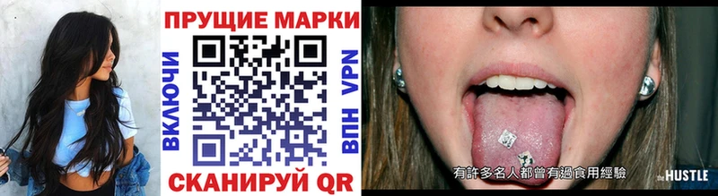 Марки 25I-NBOMe 1,8мг mega ТОР Пугачёв